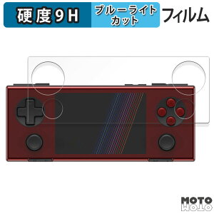 �ی�t�B���� AYANEO POCKET MICRO ������ �u���[���C�g�J�b�g �t�B���� 9H���d�x ����d�l ���{��