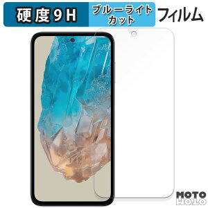 �y�|�C���g2�{�z �ی�t�B���� Samsung Galaxy M35 5G ������ �u���[���C�g�J�b�g �t�B���� 9H���d�x ����d�l ���{��