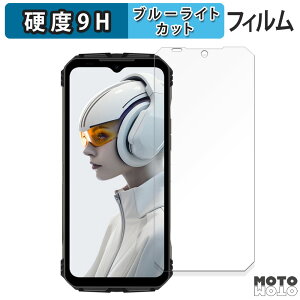 �y�|�C���g2�{�z �ی�t�B���� DOOGEE V max Plus 5G ������ �u���[���C�g�J�b�g �t�B���� 9H���d�x ����d�l ���{��