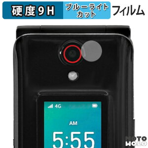 �ی�t�B���� Orbic JOURNEY Pro 4G ( �J���������Y�� ) ������ �u���[���C�g�J�b�g �t�B���� 9H���d�x ����d�l ���{��