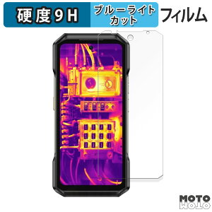�ی�t�B���� Ulefone Armor 27T Pro 5G ������ �u���[���C�g�J�b�g �t�B���� 9H���d�x ����d�l ���{��