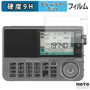 �y�|�C���g2�{�z �ی�t�B���� SANGEAN ATS-909X2J �}���`�o���h���W�I ������ �u���[���C�g�J�b�g �t�B���� 9H���d�x ����d�l ���{��