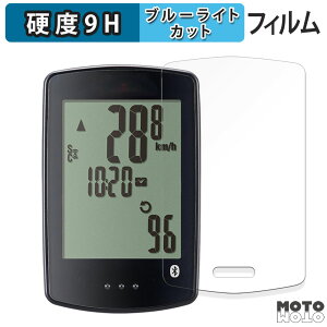 �y�|�C���g2�{�z �ی�t�B���� �L���b�g�A�C ( CAT EYE ) �T�C�N���R���s���[�^ PADRONE DIGITAL CC-PA400B ������ �u���[���C�g�J�b�g �t�B���� 9H���d�x ����d�l ���{��