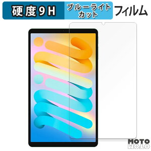 �ی�t�B���� Teclast M50 Mini ������ �u���[���C�g�J�b�g �t�B���� 9H���d�x ����d�l ���{��