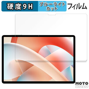 �ی�t�B���� Teclast M50S ������ �u���[���C�g�J�b�g �t�B���� 9H���d�x ����d�l ���{��