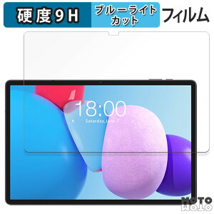�y�|�C���g2�{�z �ی�t�B���� TECLAST T50 Plus ������ �u���[���C�g�J�b�g �t�B���� 9H���d�x ����d�l ���{��