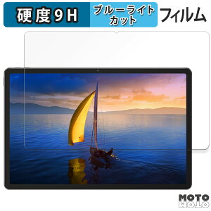 �ی�t�B���� Lenovo Xiaoxin Pad Pro 12.7 ( 2025 ) ������ �u���[���C�g�J�b�g �t�B���� 9H���d�x ����d�l ���{��