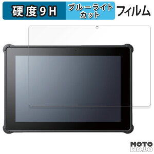 �y�|�C���g2�{�z �ی�t�B���� HAGIWARA Solutions ZEROSHOCK TABLET BIZ LZ-WD10C/W2 ������ �u���[���C�g�J�b�g �t�B���� 9H���d�x ����d�l ���{��