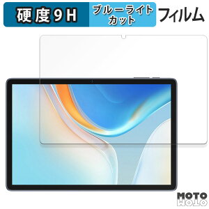 �ی�t�B���� Ulefone Tab W10 ������ �u���[���C�g�J�b�g �t�B���� 9H���d�x ����d�l ���{��
