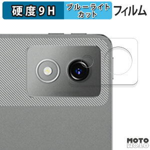 �ی�t�B���� Lenovo Xiaoxin Pad Pro 12.7 ( 2025 )( �J���������Y�� ) ������ �u���[���C�g�J�b�g �t�B���� 9H���d�x ����d�l ���{��