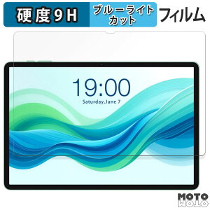 �ی�t�B���� TECLAST ODEA A11 ������ �u���[���C�g�J�b�g �t�B���� 9H���d�x ����d�l ���{��