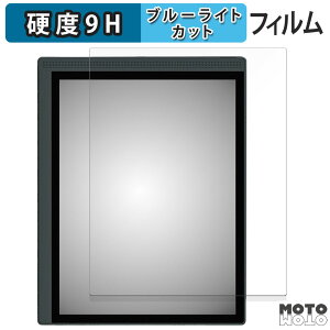 �y�|�C���g2�{�z �ی�t�B���� Bigme B1051C ������ �u���[���C�g�J�b�g �t�B���� 9H���d�x ����d�l ���{��