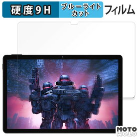 保護フィルム DOOGEE U11 向けの ブルーライトカット フィルム 9H高硬度 光沢仕様 日本製