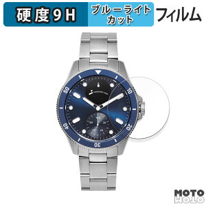 【ポイント2倍】 保護フィルム Withings ScanWatch Healthmaster 42mm 向けの ブルーライトカット フィルム 9H高硬度 光沢仕様 日本製
