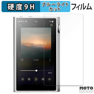 �y�|�C���g2�{�z �ی�t�B���� SHANLING M5 Ultra ������ �u���[���C�g�J�b�g �t�B���� 9H���d�x ����d�l ���{��