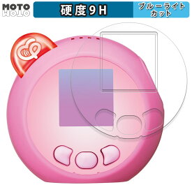 保護フィルム タカラトミー ぷにるんず ぷにともつーしん 向けの ブルーライトカット フィルム 9H高硬度 光沢仕様 日本製