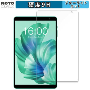 �y�|�C���g2�{�z �ی�t�B���� Teclast P85T ������ �u���[���C�g�J�b�g �t�B���� 9H���d�x ����d�l ���{��
