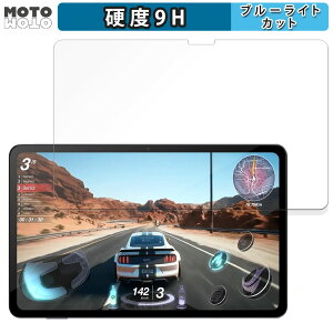 保護フィルム AvidPad A90 向けの ブルーライトカット フィルム 9H高硬度 光沢仕様 日本製