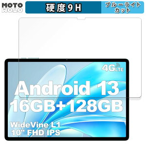 �ی�t�B���� Teclast M50HD ������ �u���[���C�g�J�b�g �t�B���� 9H���d�x ����d�l ���{��