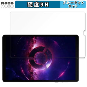 �ی�t�B���� Lenovo Legion Tab ( 8.8", 3 ) ������ �u���[���C�g�J�b�g �t�B���� 9H���d�x ����d�l ���{��