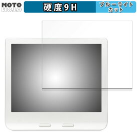 【ポイント2倍】 保護フィルム 楽天 Kobo Libra Colour 向けの ブルーライトカット フィルム 9H高硬度 光沢仕様 日本製