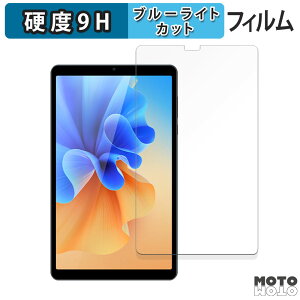 保護フィルム AvidPad S30 向けの ブルーライトカット フィルム 9H高硬度 光沢仕様 日本製