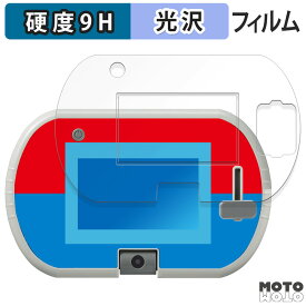 保護フィルム あそび・まなびをアクティブに！トミカ・プラレールパッド ( 画面用 / ふち用 ) 向けの フィルム 9H高硬度 光沢仕様 日本製