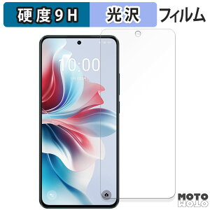 保護フィルム OPPO Reno11 A 向けの フィルム 9H高硬度 光沢仕様 日本製
