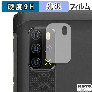 �y�|�C���g2�{�z �ی�t�B���� Ulefone Armor 12S ( �J���������Y�� ) ������ �t�B���� 9H���d�x ����d�l ���{��