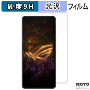 【ポイント2倍】 保護フィルム ASUS ROG Phone 9 / ROG Phone 9 Pro / ROG Phone 9 Pro Edition 向けの フィルム 9H高硬度 光沢仕様 日本製