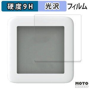 【ポイント2倍】 保護フィルム SwitchBot 温湿度計 向けの フィルム 9H高硬度 光沢仕様 日本製