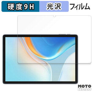 �y�|�C���g2�{�z �ی�t�B���� Ulefone Tab W10 ������ �t�B���� 9H���d�x ����d�l ���{��