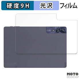 【ポイント2倍】 保護フィルム AAUW T10 ( 背面 ) 向けの フィルム 9H高硬度 光沢仕様 日本製