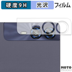 保護フィルム AAUW T10 ( カメラレンズ部 ) 向けの フィルム 9H高硬度 光沢仕様 日本製