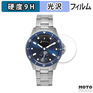 【ポイント2倍】 保護フィルム Withings ScanWatch Healthmaster 42mm 向けの フィルム 9H高硬度 光沢仕様 日本製