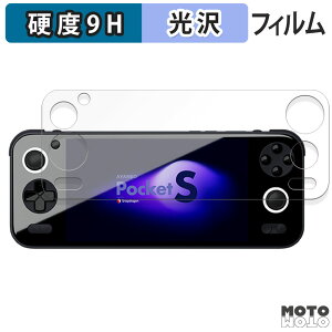 �ی�t�B���� AYANEO Pocket S ( �S�ʗp ) ������ �t�B���� 9H���d�x ����d�l ���{��