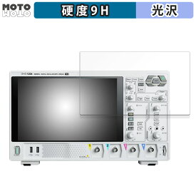 保護フィルム RIGOL DHO1000シリーズ DHO1072 DHO1074 DHO1102 DHO1104 DHO1202 DHO1204 向けの フィルム 9H高硬度 高透過率 日本製