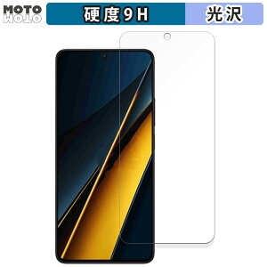�y�|�C���g2�{�z �ی�t�B���� Xiaomi POCO X6 Pro ������ �t�B���� 9H���d�x ����d�l ���{��