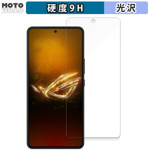 【ポイント2倍】 保護フィルム ASUS ROG Phone 8 Pro 向けの フィルム 9H高硬度 光沢仕様 日本製
