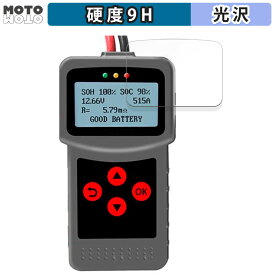 保護フィルム Lancol デジタルバッテリーアナライザー MICRO-200 Pro 向けの フィルム 9H高硬度 光沢仕様 日本製