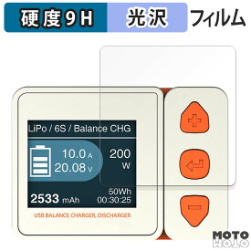 【ポイント2倍】 保護フィルム HiTEC X1 NANO USB ( X1 ナノ USB ) 向けの フィルム 9H高硬度 光沢仕様 日本製