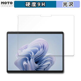 【ポイント2倍】 保護フィルム Microsoft Surface Pro 10 for Business 向けの フィルム 9H高硬度 光沢仕様 日本製