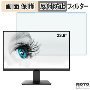 ���O���ȒP MSI PRO MP2412 23.8�C���` 16:9 ������ �u���[���C�g�J�b�g �t�B���^�[ �A���`�O���A �t���ی� �v���e�N�^�[