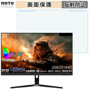 ���O���ȒP JAPANNEXT JN-27IPSG165WQHDR 27�C���` 16:9 ������ �u���[���C�g�J�b�g �t�B���^�[ �A���`�O���A �t���ی� �v���e�N�^�[