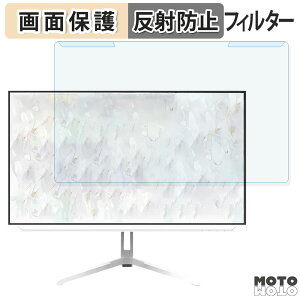 取り外し簡単 Pixio PX248 Wave White 23.8インチ 16:9 向けの ブルーライトカット フィルター アンチグレア 液晶保護 プロテクター
