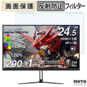 �y�|�C���g2�{�z ���O���ȒP cocopar HG-245H 24.5�C���` 16:9 ������ �u���[���C�g�J�b�g �t�B���^�[ �A���`�O���A �t���ی� �v���e�N�^�[