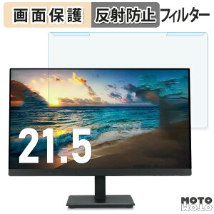 ���O���ȒP HP ProDisplay P224 21.5�C���` 16:9 ������ �u���[���C�g�J�b�g �t�B���^�[ �A���`�O���A �t���ی� �v���e�N�^�[