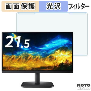 ���O���ȒP acer EK221QE3bi 21.5�C���` 16:9 ������ �u���[���C�g�J�b�g �t�B���^�[ ����d�l �t���ی� �v���e�N�^�[