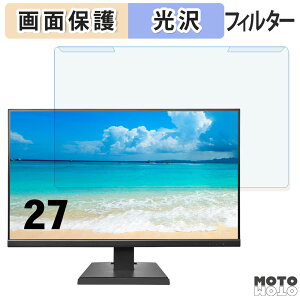 �y�|�C���g2�{�z ���O���ȒP IODATA EX-A271D�V���[�Y 27�C���` 16:9 ������ �u���[���C�g�J�b�g �t�B���^�[ ����d�l �t���ی� �v���e�N�^�[