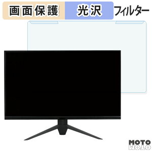 取り外し簡単 ドウシシャ AVISTA DGX270SCB 27インチ 16:9 向けの ブルーライトカット フィルター 光沢仕様 液晶保護 プロテクター